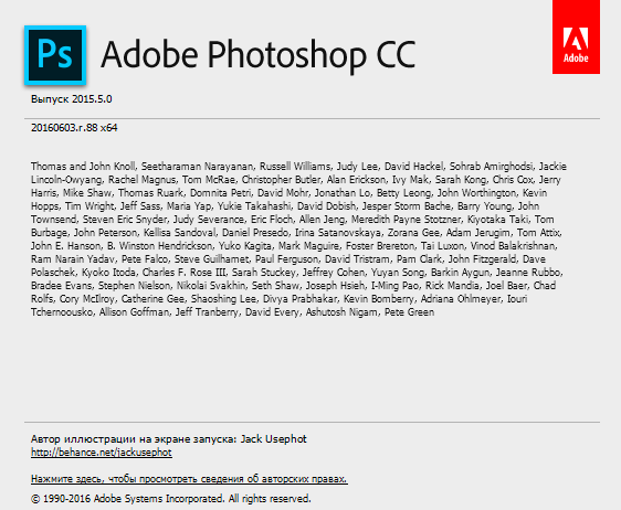 Adobe Photoshop CC 2015.5