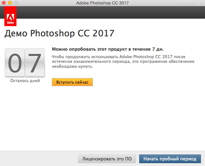 Adobe Photoshop CC 2017