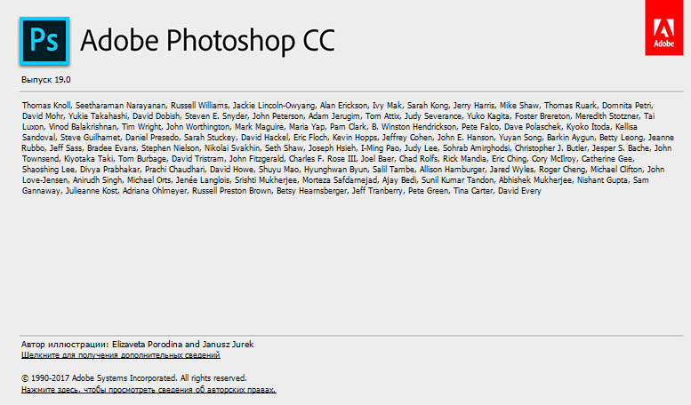 Adobe Photoshop CC 2018