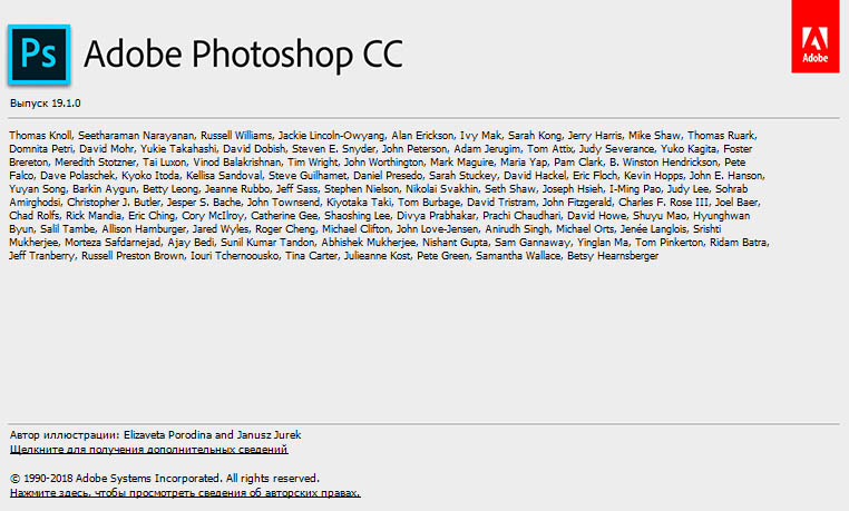 Adobe Photoshop CC 2018.1