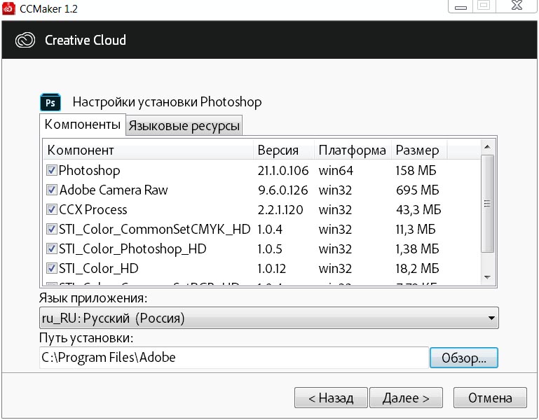 Adobe Photoshop CC 2020