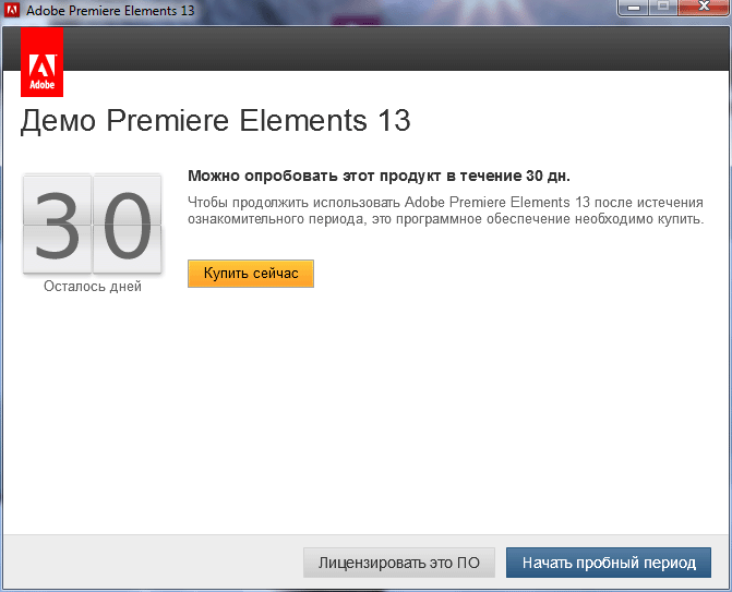 Adobe Premiere Elements 13