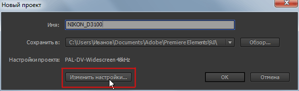 Adobe Premiere Elements 9