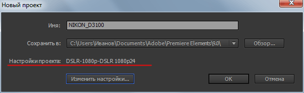 Adobe Premiere Elements 9