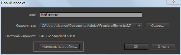 Adobe Premiere Elements 9