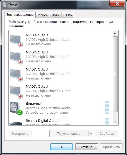 Аудиооборудование (Audio Hardware)