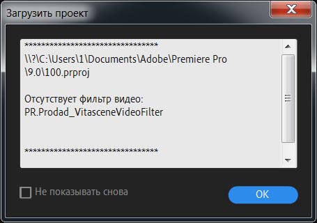       (Show Project Load Error Dialog)