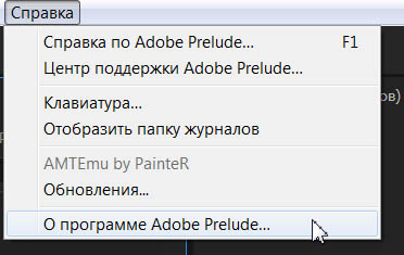 Adobe Prelude CC 2018