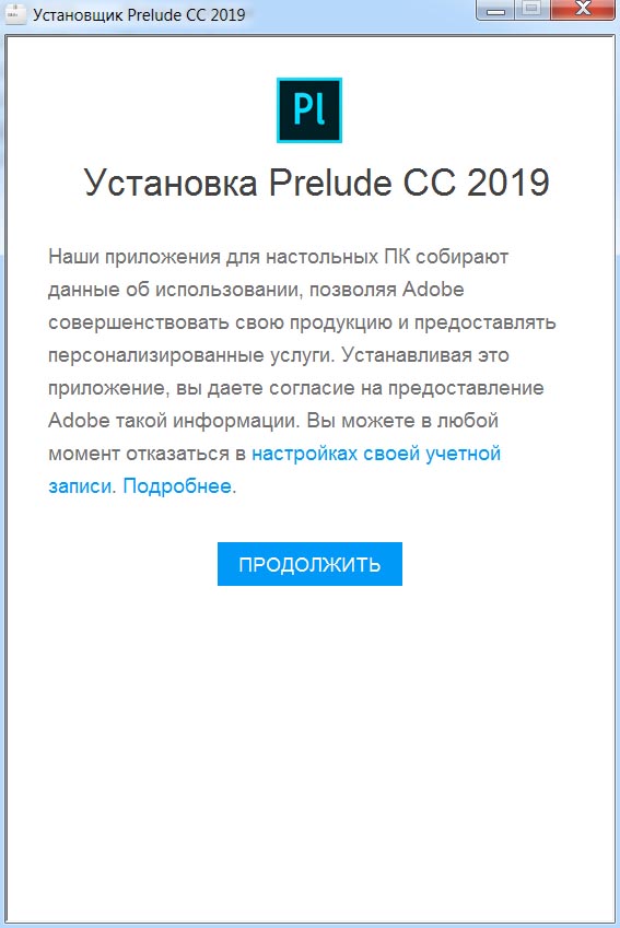 Adobe Prelude CC 2019