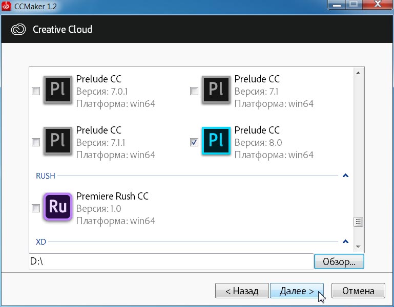 Adobe Prelude CC 2020