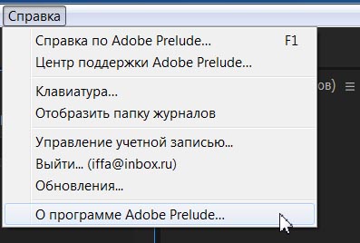 Adobe Prelude CC 2019