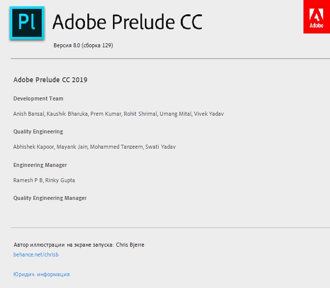 Adobe Prelude CC 2020