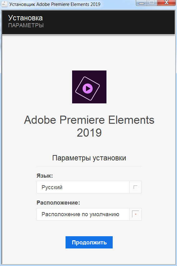 Adobe Premiere Elements 2019