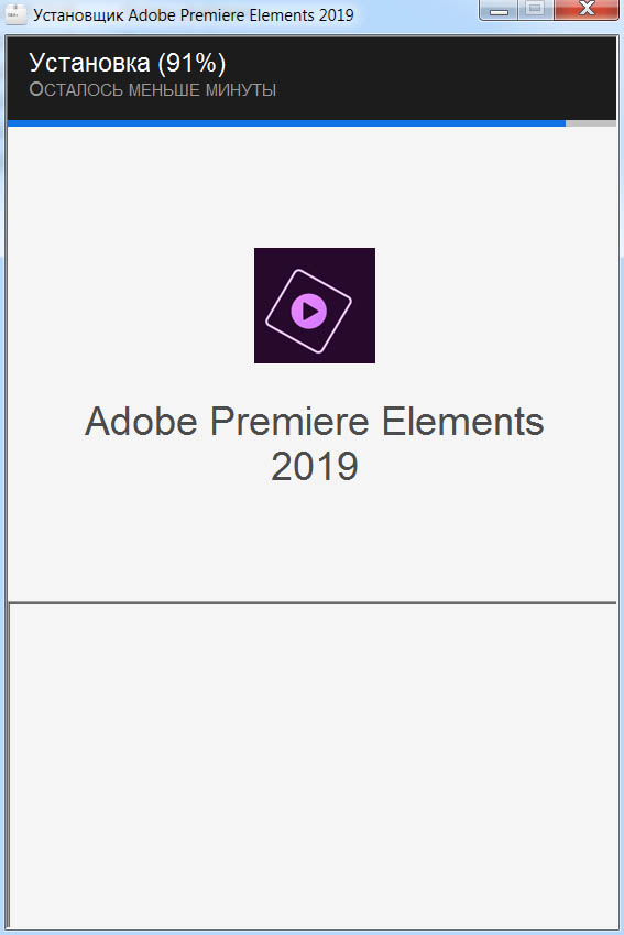 Adobe Premiere Elements 2019