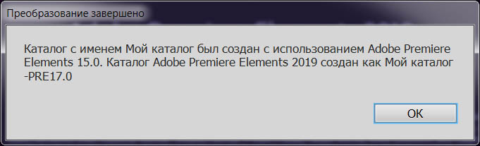 Adobe Premiere Elements 2019