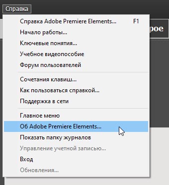 Adobe Premiere Elements 2020