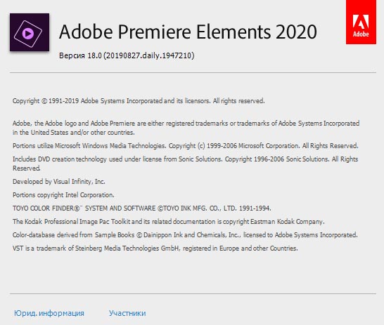 Adobe Premiere Elements 2020