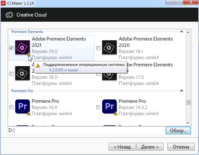 Adobe Premiere Elements 2021