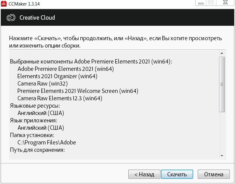 Adobe Premiere Elements 2021