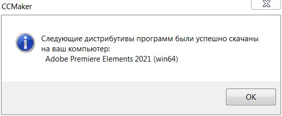 Adobe Premiere Elements 2021