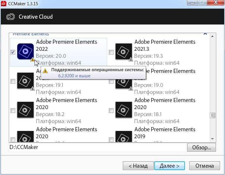 Adobe Premiere Elements 2022