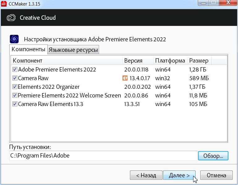 Adobe Premiere Elements 2022