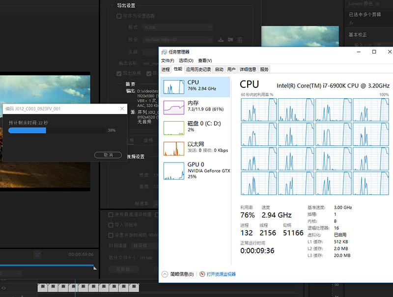 Intel Core i7-6900K