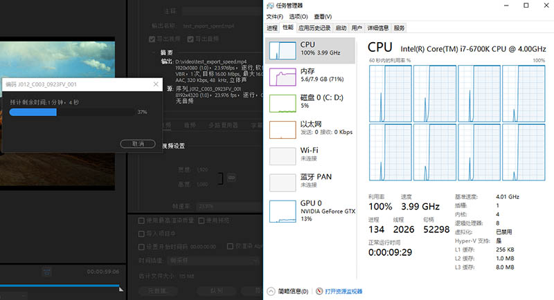 Intel Core i7-6700K