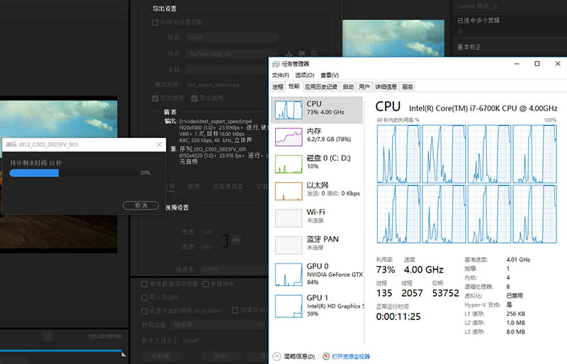 Intel Core i7-6700K