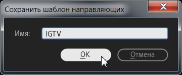 в каком формате сохранять видео в adobe premiere pro для инстаграм. Смотреть фото в каком формате сохранять видео в adobe premiere pro для инстаграм. Смотреть картинку в каком формате сохранять видео в adobe premiere pro для инстаграм. Картинка про в каком формате сохранять видео в adobe premiere pro для инстаграм. Фото в каком формате сохранять видео в adobe premiere pro для инстаграм