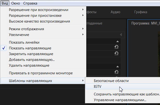 в каком формате сохранять видео в adobe premiere pro для инстаграм. Смотреть фото в каком формате сохранять видео в adobe premiere pro для инстаграм. Смотреть картинку в каком формате сохранять видео в adobe premiere pro для инстаграм. Картинка про в каком формате сохранять видео в adobe premiere pro для инстаграм. Фото в каком формате сохранять видео в adobe premiere pro для инстаграм