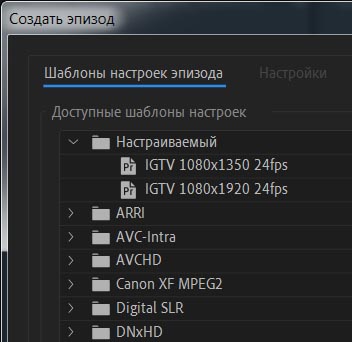 в каком формате сохранять видео в adobe premiere pro для инстаграм. Смотреть фото в каком формате сохранять видео в adobe premiere pro для инстаграм. Смотреть картинку в каком формате сохранять видео в adobe premiere pro для инстаграм. Картинка про в каком формате сохранять видео в adobe premiere pro для инстаграм. Фото в каком формате сохранять видео в adobe premiere pro для инстаграм