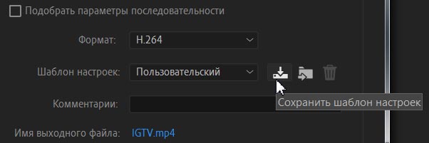 в каком формате сохранять видео в adobe premiere pro для инстаграм. Смотреть фото в каком формате сохранять видео в adobe premiere pro для инстаграм. Смотреть картинку в каком формате сохранять видео в adobe premiere pro для инстаграм. Картинка про в каком формате сохранять видео в adobe premiere pro для инстаграм. Фото в каком формате сохранять видео в adobe premiere pro для инстаграм