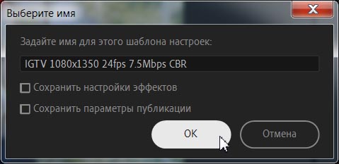 в каком формате сохранять видео в adobe premiere pro для инстаграм. Смотреть фото в каком формате сохранять видео в adobe premiere pro для инстаграм. Смотреть картинку в каком формате сохранять видео в adobe premiere pro для инстаграм. Картинка про в каком формате сохранять видео в adobe premiere pro для инстаграм. Фото в каком формате сохранять видео в adobe premiere pro для инстаграм