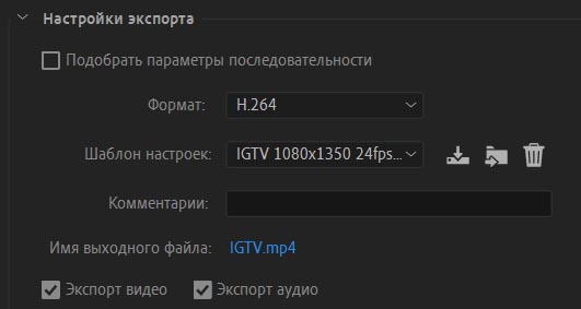 в каком формате сохранять видео в adobe premiere pro для инстаграм. Смотреть фото в каком формате сохранять видео в adobe premiere pro для инстаграм. Смотреть картинку в каком формате сохранять видео в adobe premiere pro для инстаграм. Картинка про в каком формате сохранять видео в adobe premiere pro для инстаграм. Фото в каком формате сохранять видео в adobe premiere pro для инстаграм