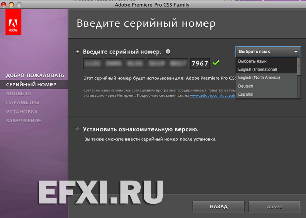 Помогите. нужен серийный номер для adobe premiere pro cs5.5! где его можно