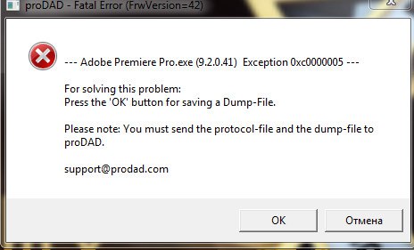 proDAD Fatal Error (FrwVersion=42)