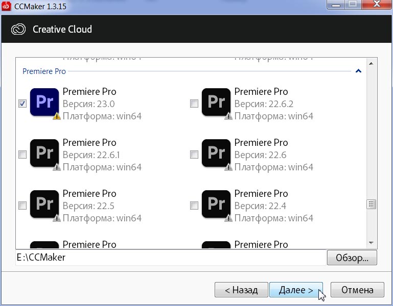 Adobe Premiere Pro 2023