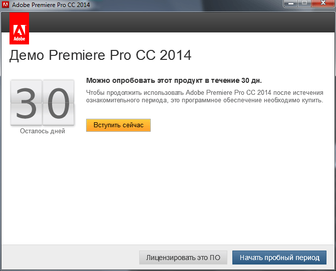 Adobe Premiere Pro CC 2014