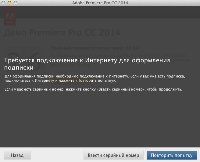 Adobe Premiere Pro CC 2014 for Mac OS X