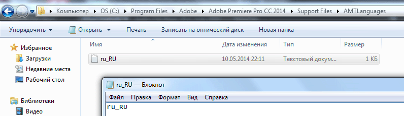 Adobe Premiere Pro CC 2014