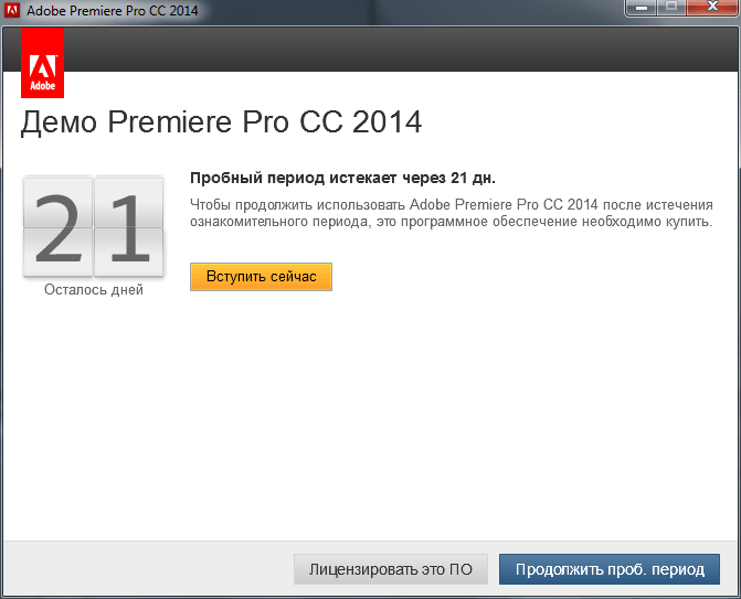 Adobe Premiere Pro CC 2014