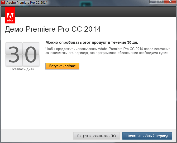 Adobe Premiere Pro CC 2014