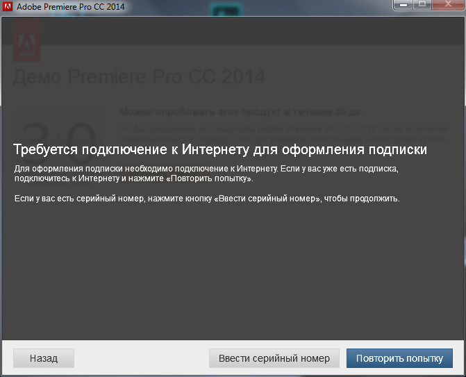 Adobe Premiere Pro CC 2014