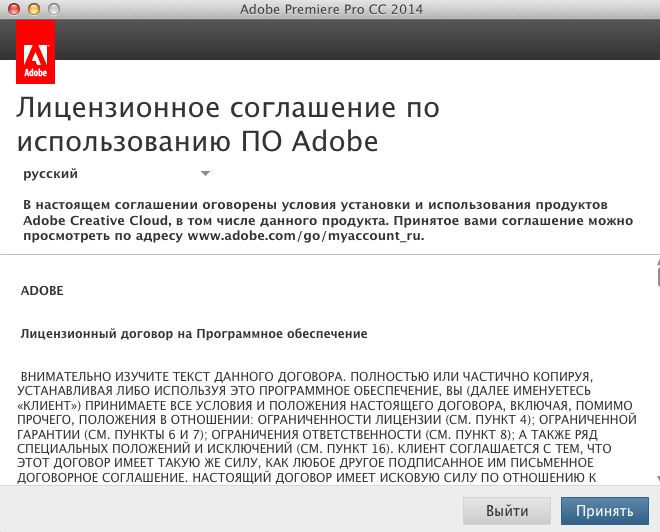 Adobe Premiere Pro CC 2014.2 Update