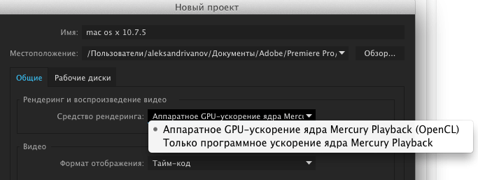 Adobe Premiere Pro CC 2014.2 Update