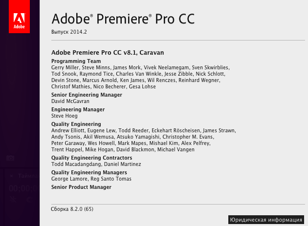 Adobe Premiere Pro CC 2014.2 Update