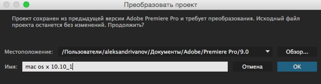 Adobe Premiere Pro CC 2015.1