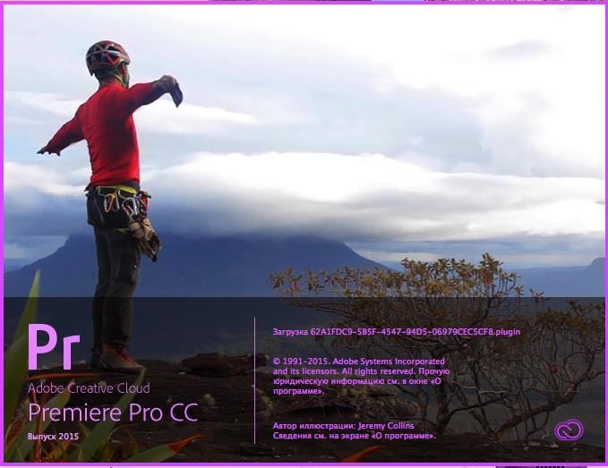 Adobe Premiere Pro CC 2015