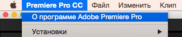 Adobe Premiere Pro CC 2015